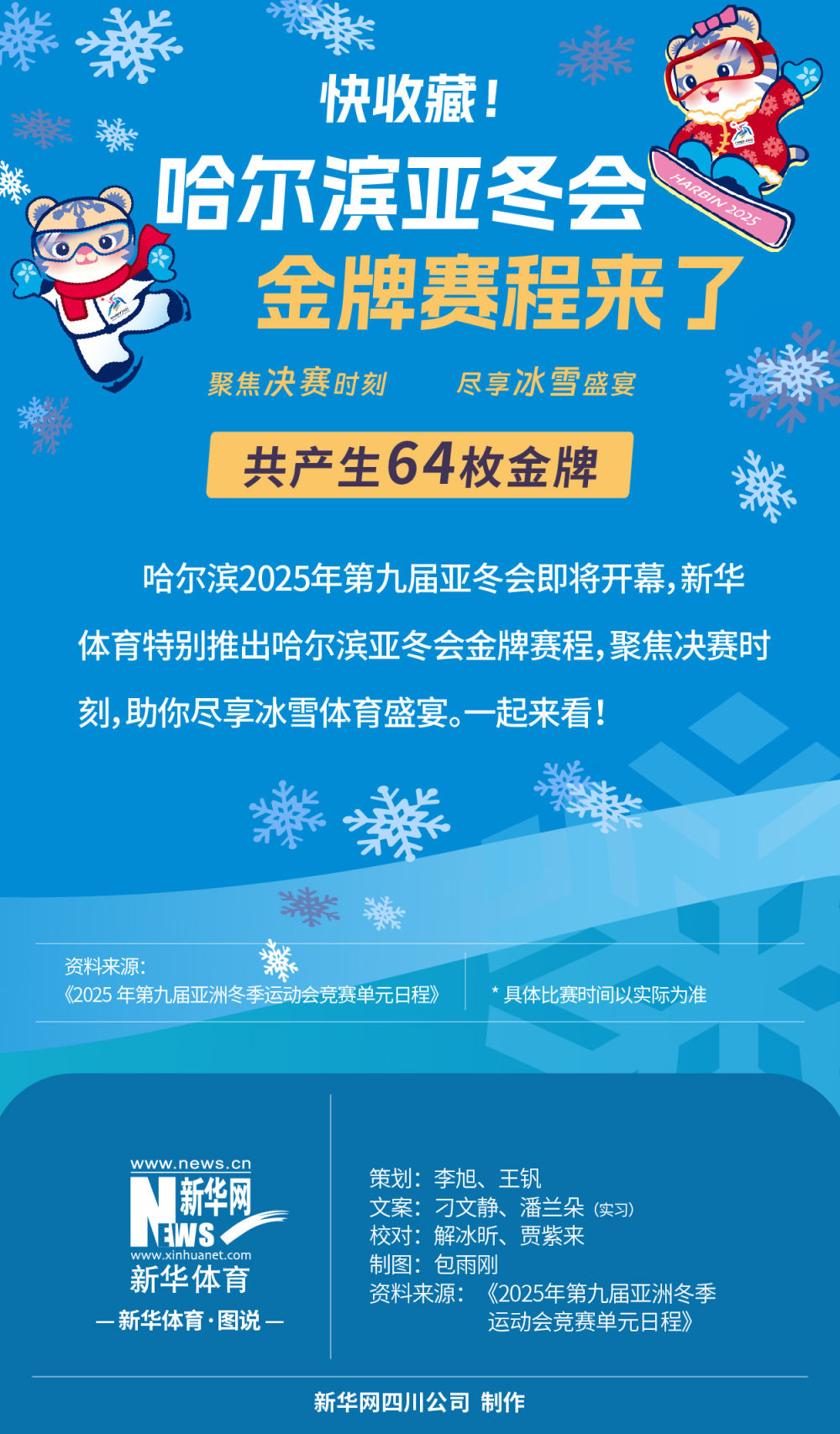 打成反击