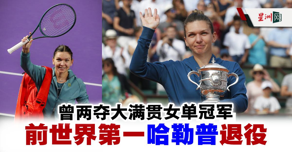 身的精彩表